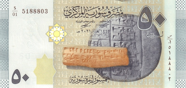 (00080) Syria P112b - 50 Pounds (2021)